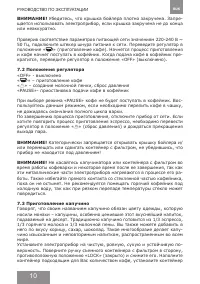 Страница 10