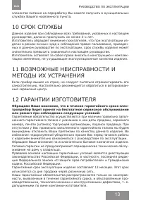 Страница 13