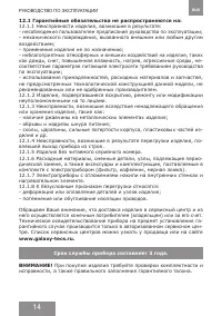 Страница 14