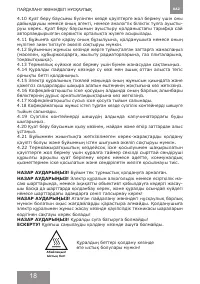 Страница 18