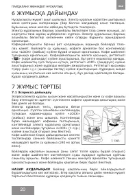 Страница 20