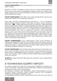 Страница 22