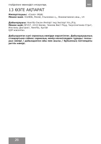 Страница 26