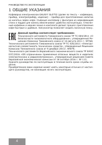 Страница 4