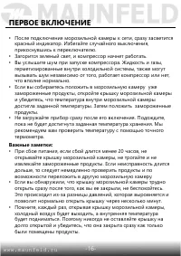 Страница 17