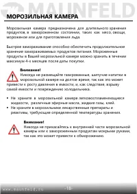 Страница 19