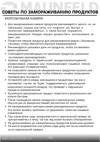Страница 20