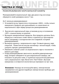 Страница 23