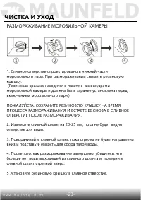 Страница 24