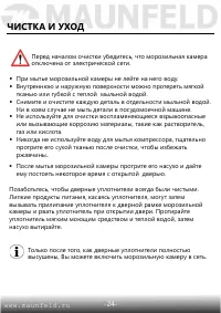 Страница 25