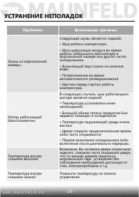 Страница 27