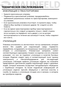 Страница 28