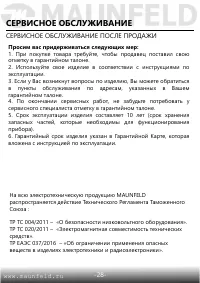 Страница 29