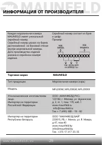 Страница 30