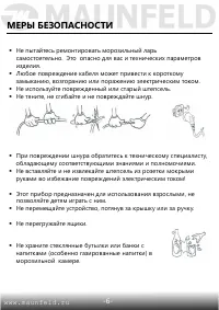 Страница 7