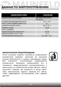Страница 11