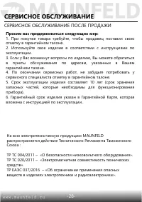 Страница 29