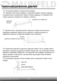 Страница 20