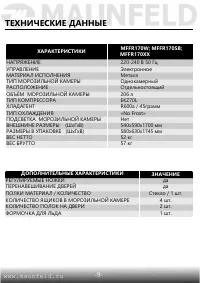 Страница 10