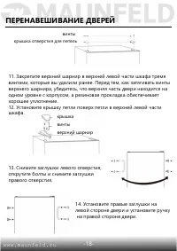 Страница 19