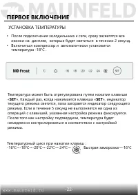 Страница 23
