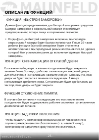 Страница 24