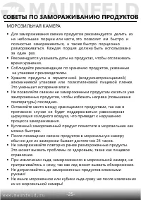 Страница 26