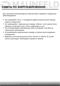 Страница 28