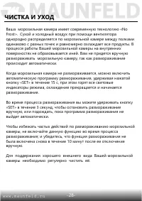 Страница 29