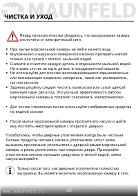 Страница 30