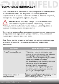Страница 31