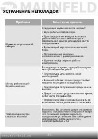Страница 32
