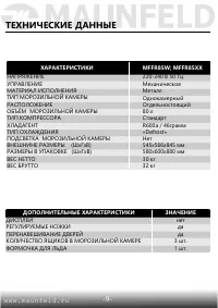 Страница 10