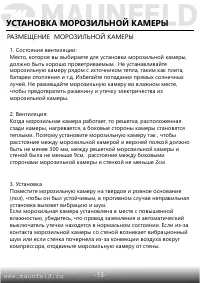 Страница 14