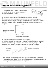 Страница 17