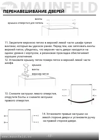 Страница 18