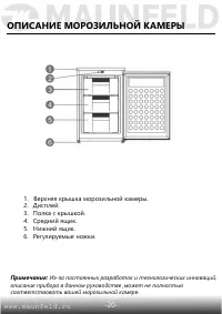 Страница 20