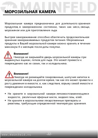 Страница 22