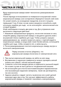 Страница 26