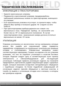 Страница 31
