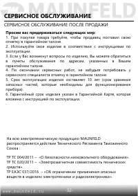 Страница 32