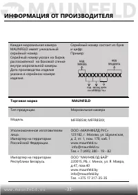 Страница 33