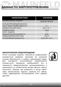 Страница 11