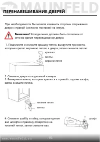 Страница 16