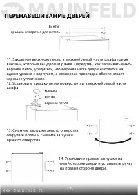 Страница 18