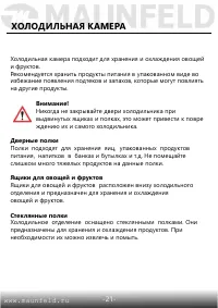 Страница 22