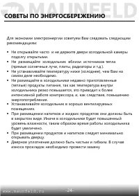 Страница 25