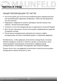 Страница 27