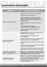 Страница 29