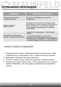 Страница 30